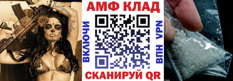 АМФЕТАМИН Розовый  Купить закладки  Туринск 