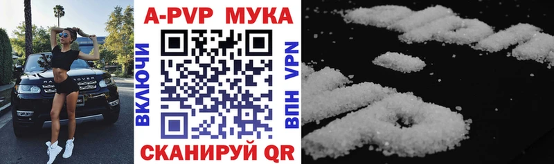 A PVP кристаллы  Купить закладки  Туринск 