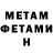 Амфетамин VHQ Deep Pore