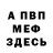 АМФЕТАМИН VHQ SpongeHex
