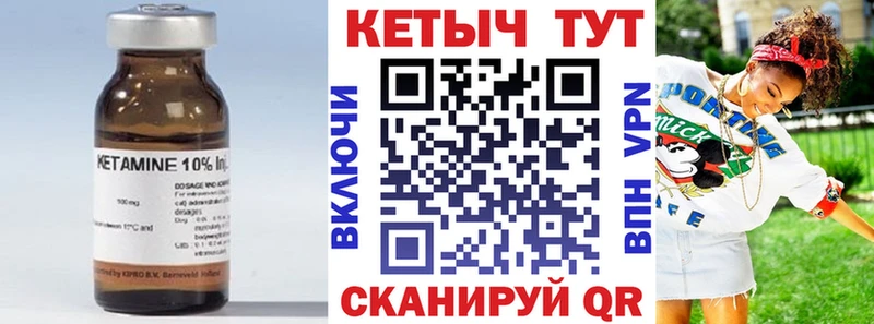 КЕТАМИН VHQ  Купить закладки  Туринск 