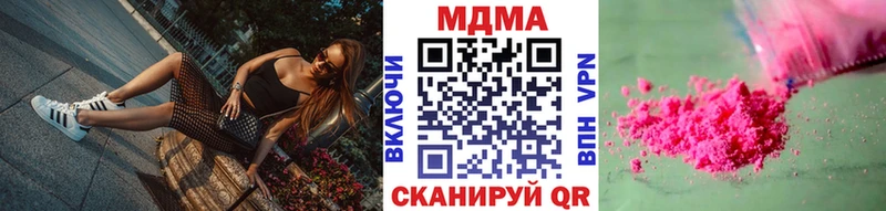 МДМА кристаллы  Купить закладки  Туринск 
