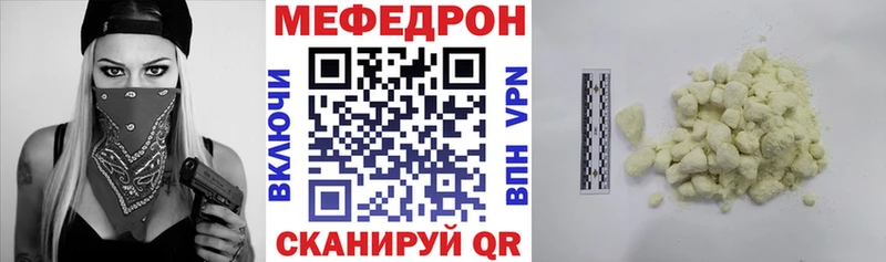 Мефедрон мяу мяу Купить закладки Туринск