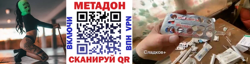 Купить закладки  Туринск  МЕТАДОН methadone 