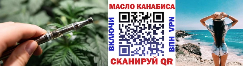 Купить закладки  Туринск  ТГК гашишное масло 